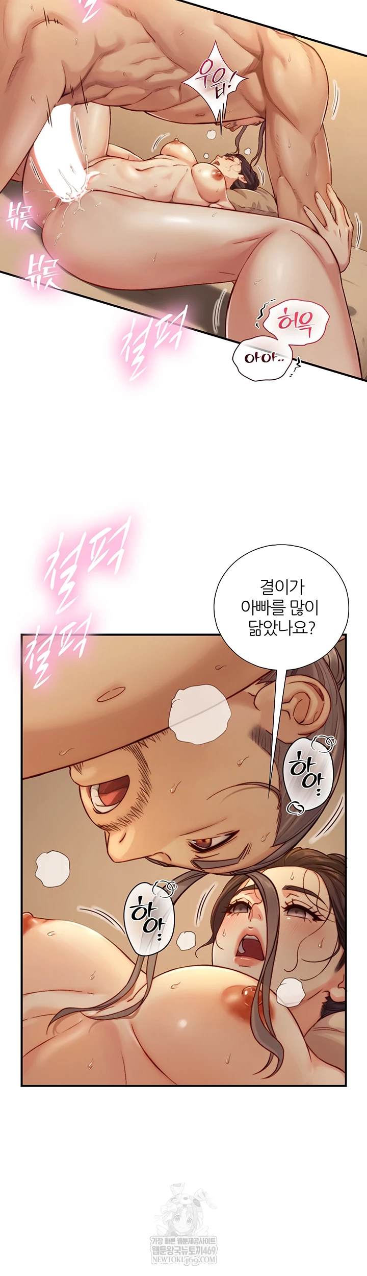 18+ Like Father, Like Son Raw Chapter 15 page 48