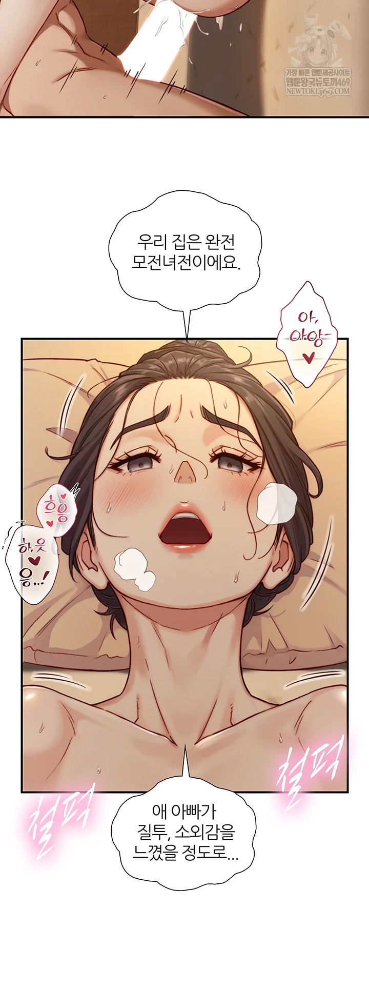 18+ Like Father, Like Son Raw Chapter 15 page 50