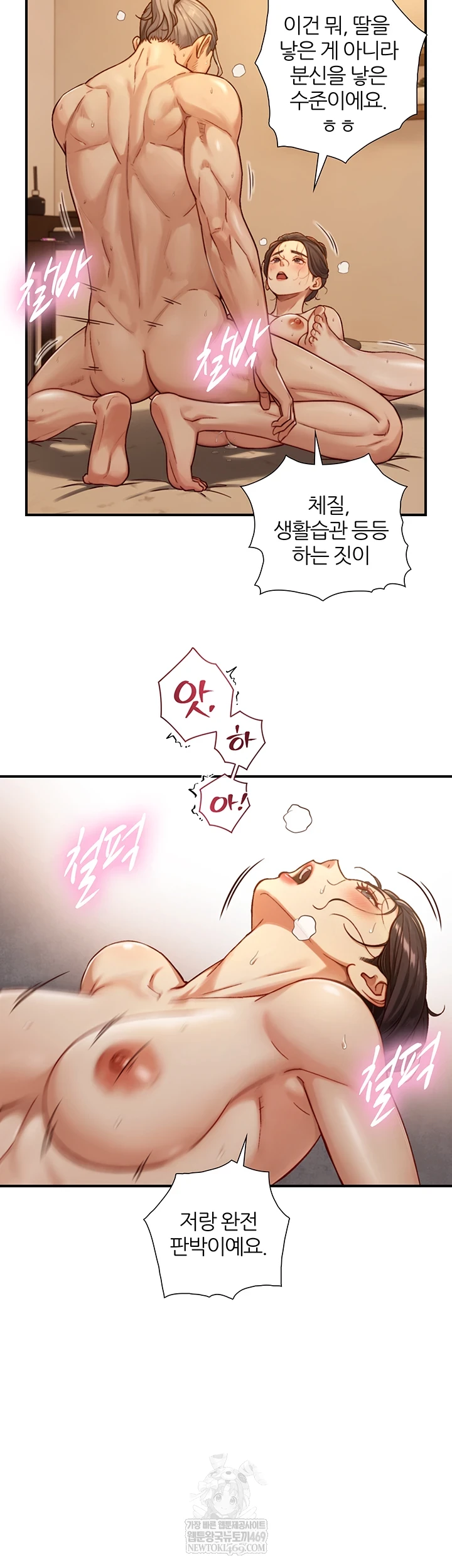 18+ Like Father, Like Son Raw Chapter 15 page 52