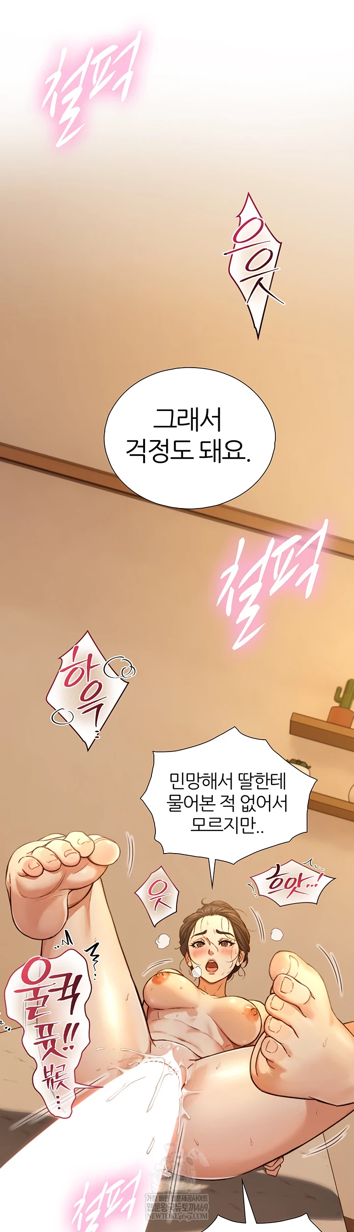 18+ Like Father, Like Son Raw Chapter 15 page 53