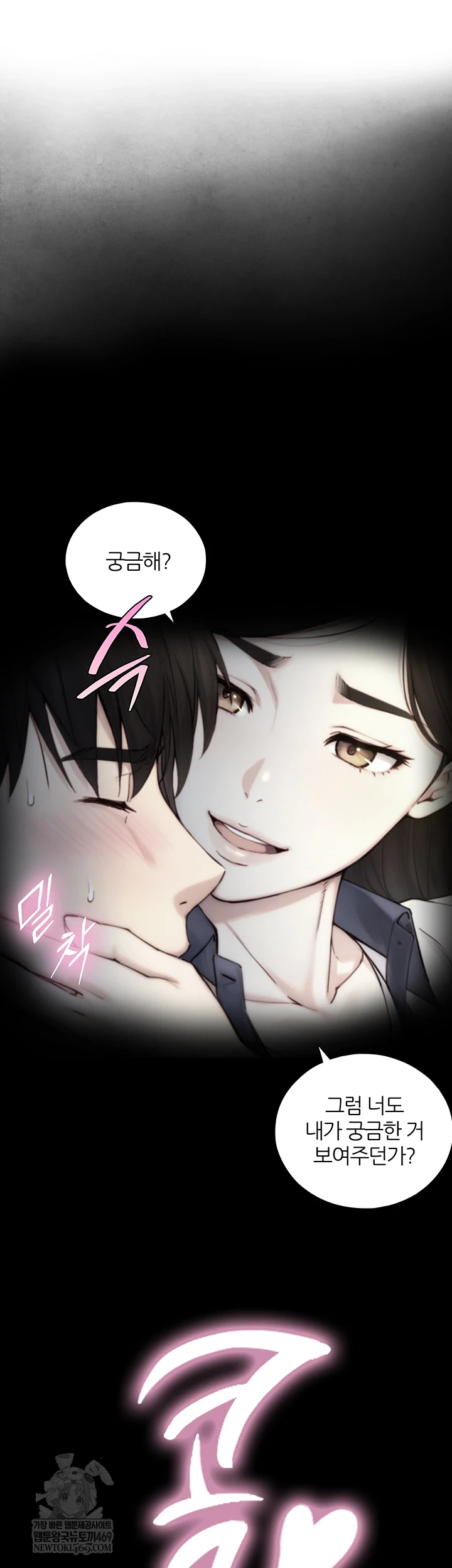 18+ Like Father, Like Son Raw Chapter 15 page 57