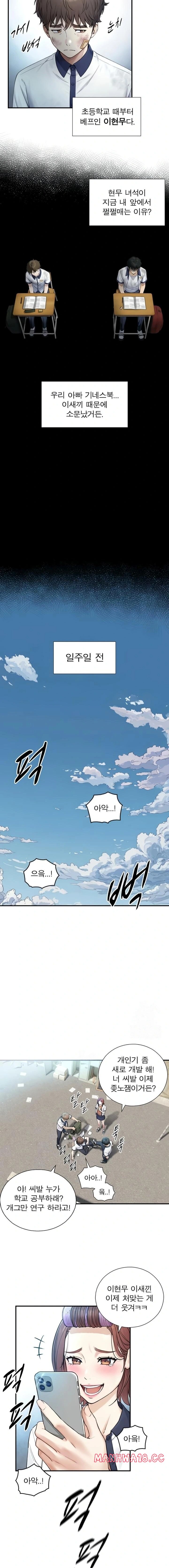 18+ Like Father, Like Son Raw Chapter 2 page 5