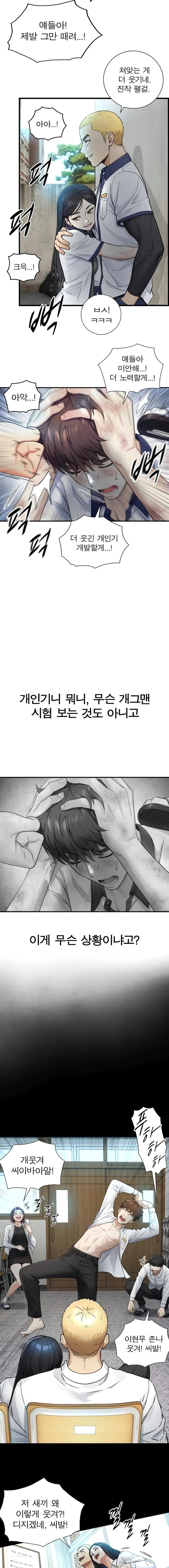 18+ Like Father, Like Son Raw Chapter 2 page 6