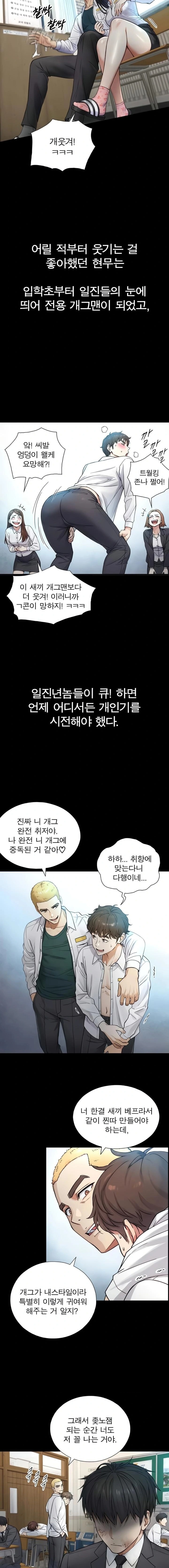 18+ Like Father, Like Son Raw Chapter 2 page 7
