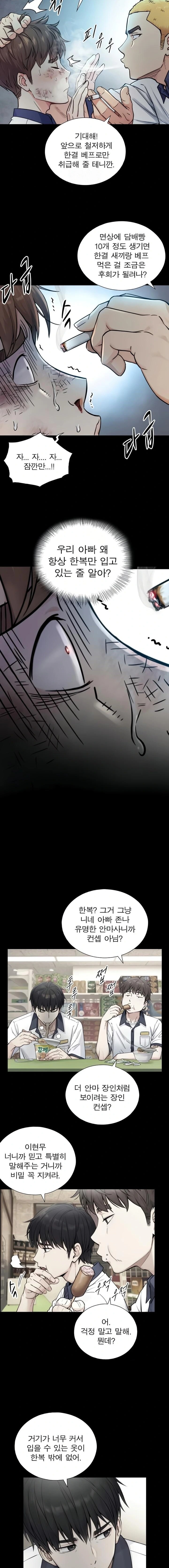18+ Like Father, Like Son Raw Chapter 2 page 10
