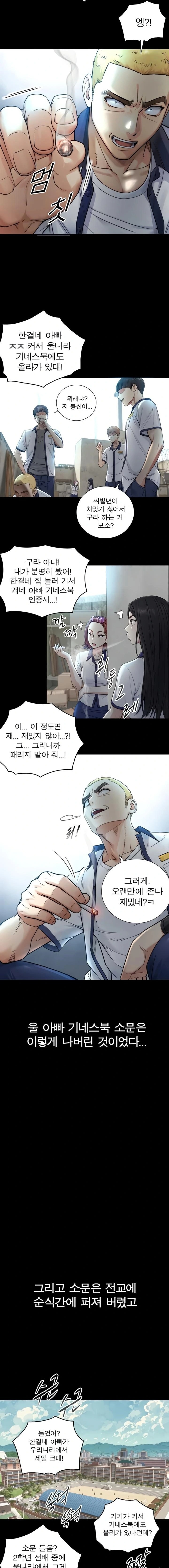 18+ Like Father, Like Son Raw Chapter 2 page 12