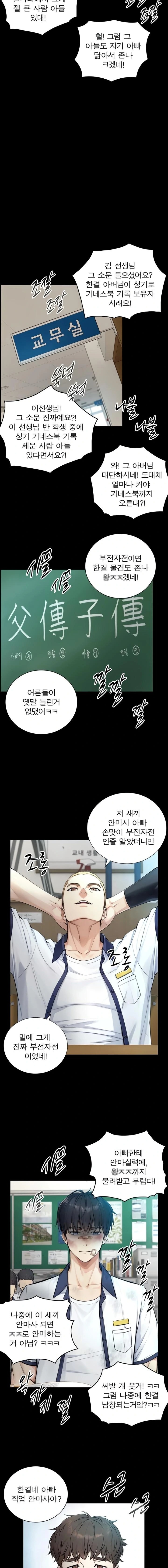 18+ Like Father, Like Son Raw Chapter 2 page 13