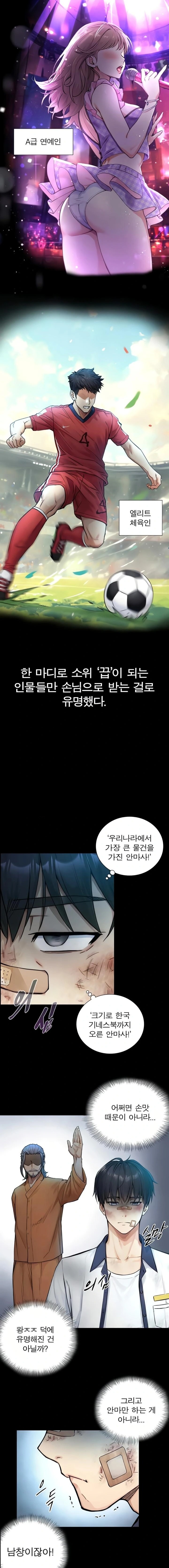 18+ Like Father, Like Son Raw Chapter 2 page 15