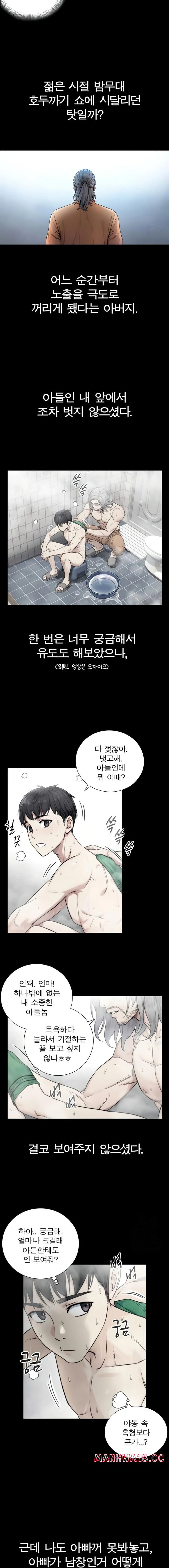 18+ Like Father, Like Son Raw Chapter 2 page 16