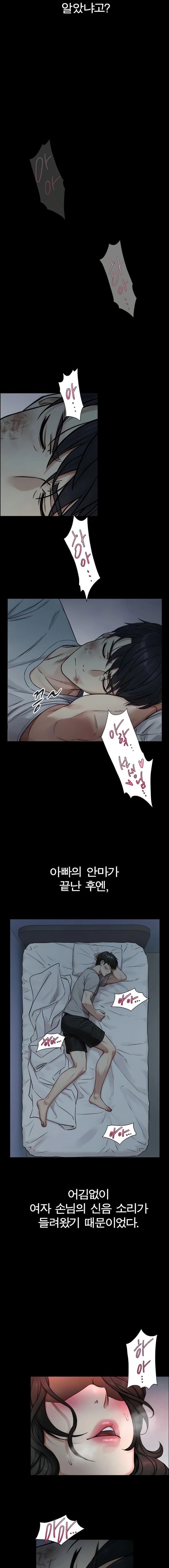 18+ Like Father, Like Son Raw Chapter 2 page 17