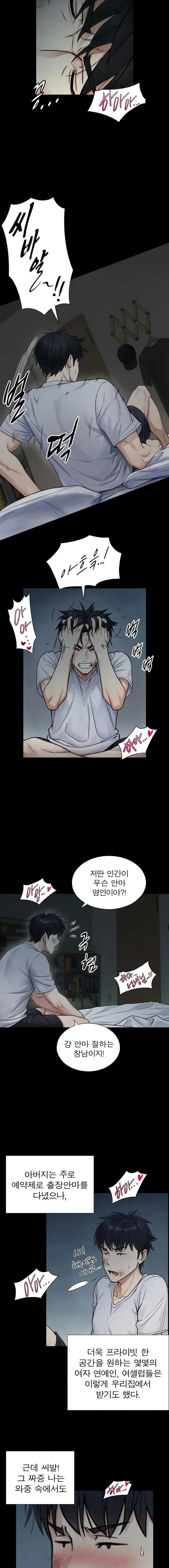 18+ Like Father, Like Son Raw Chapter 2 page 18