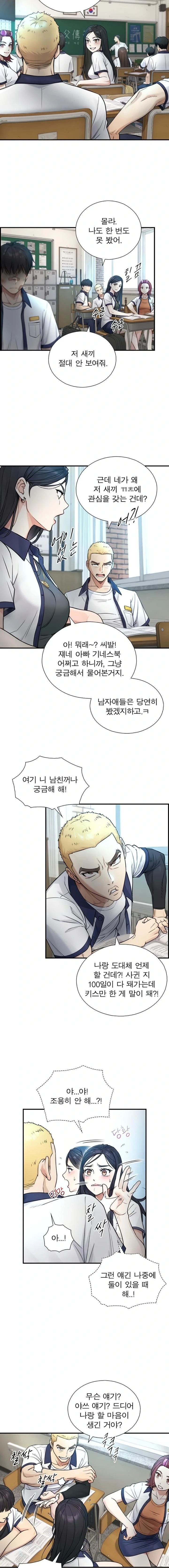 18+ Like Father, Like Son Raw Chapter 2 page 22