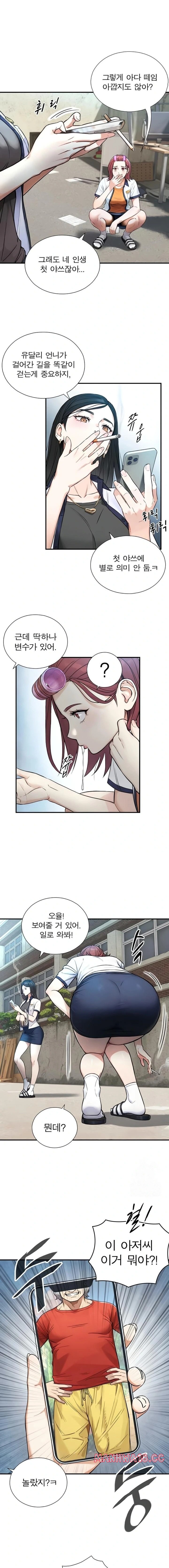 18+ Like Father, Like Son Raw Chapter 2 page 25