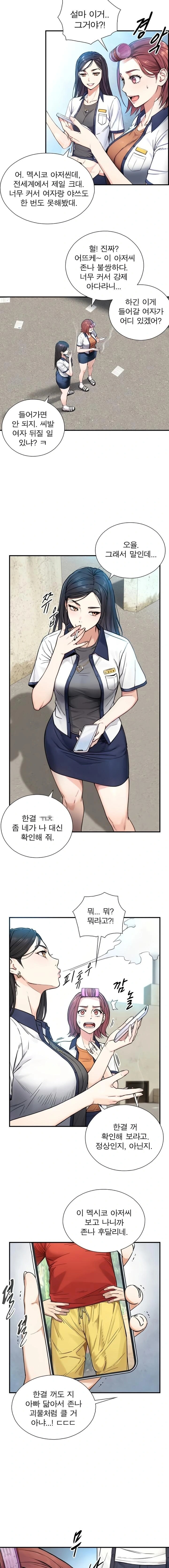 18+ Like Father, Like Son Raw Chapter 2 page 26
