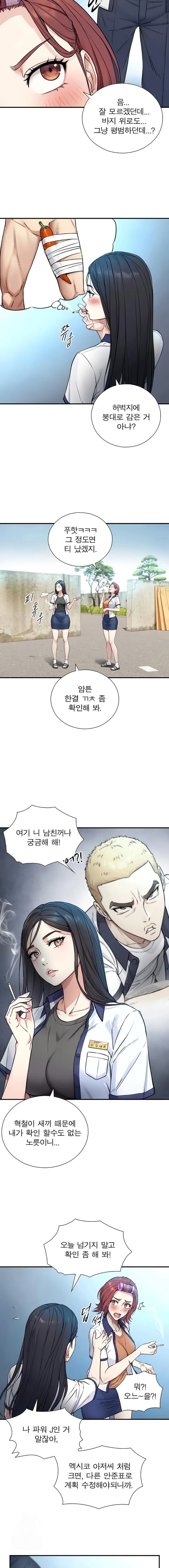 18+ Like Father, Like Son Raw Chapter 2 page 27