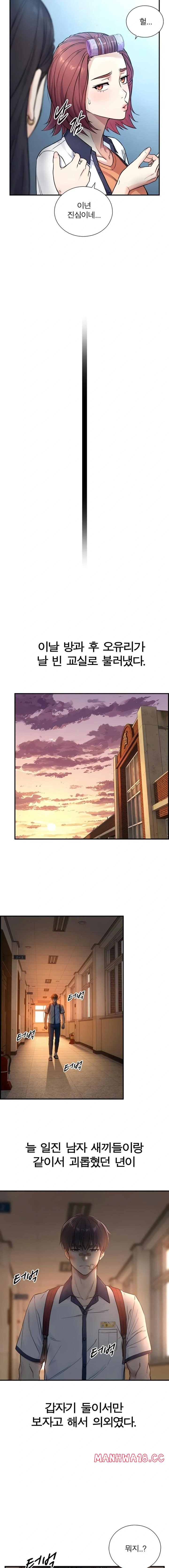 18+ Like Father, Like Son Raw Chapter 2 page 28