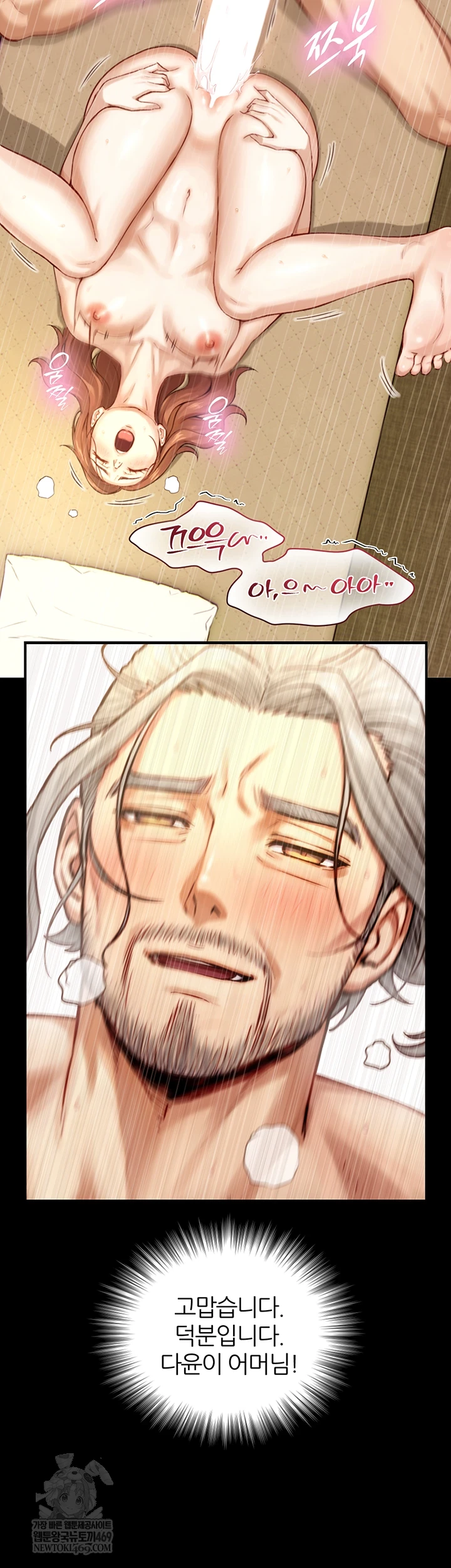 18+ Like Father, Like Son Raw Chapter 20 page 4