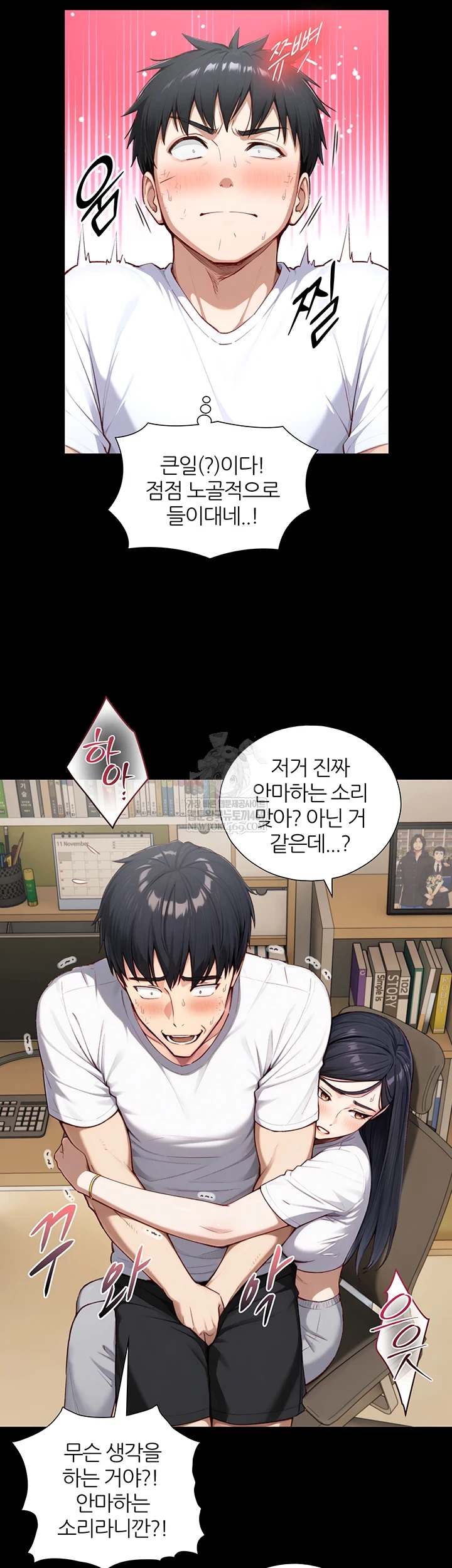 18+ Like Father, Like Son Raw Chapter 20 page 10