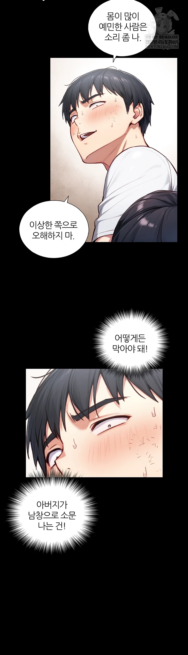 18+ Like Father, Like Son Raw Chapter 20 page 11