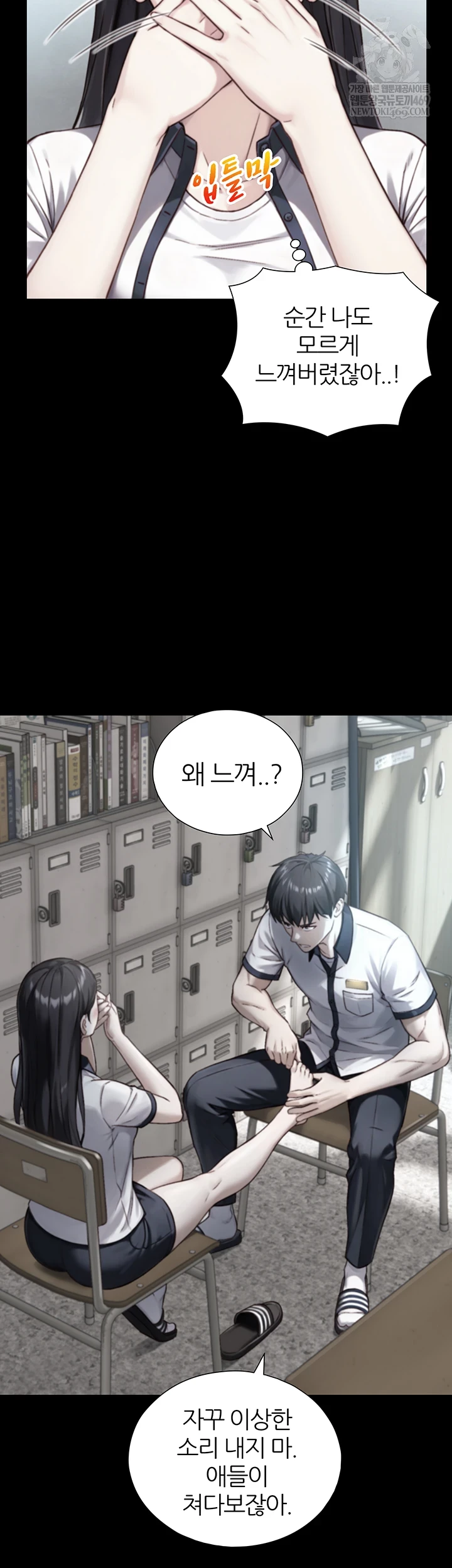 18+ Like Father, Like Son Raw Chapter 20 page 13