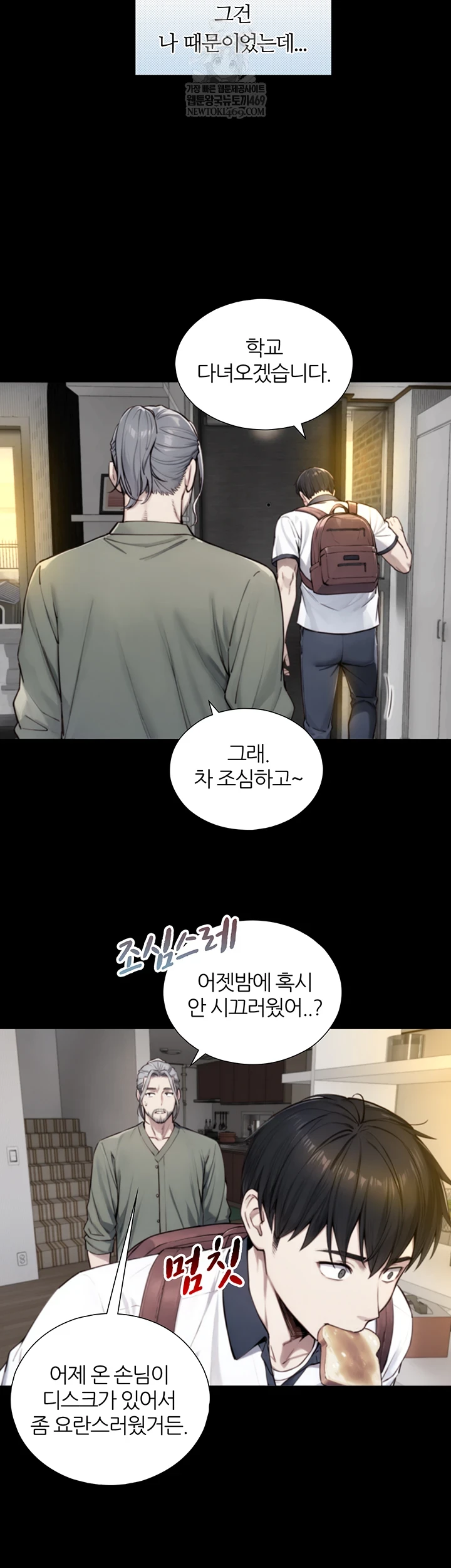 18+ Like Father, Like Son Raw Chapter 20 page 17