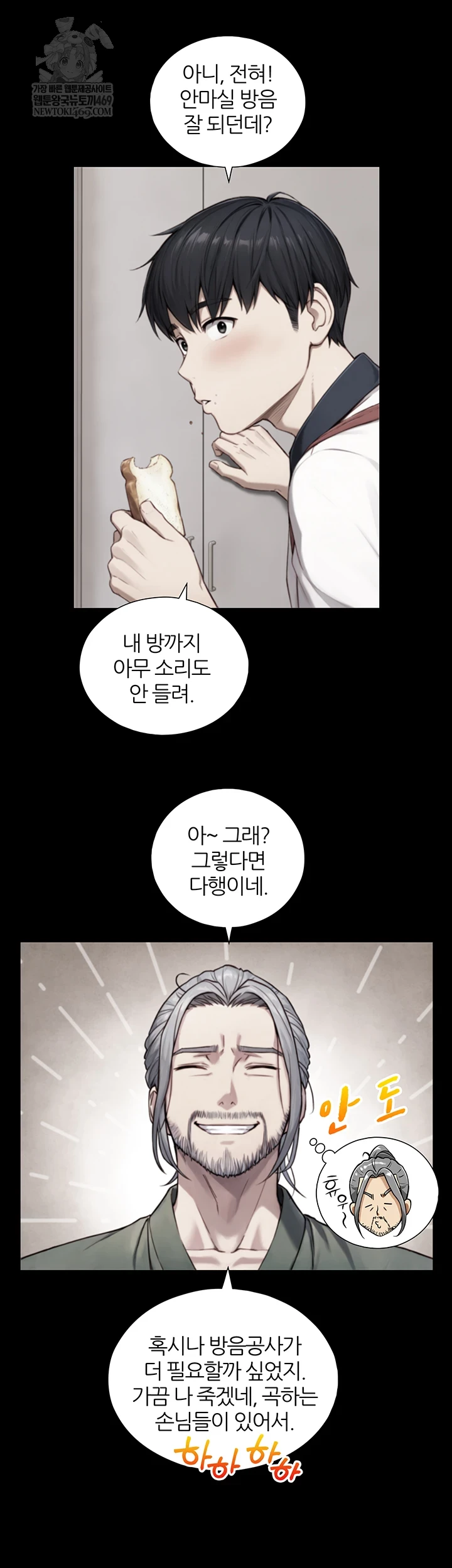18+ Like Father, Like Son Raw Chapter 20 page 20