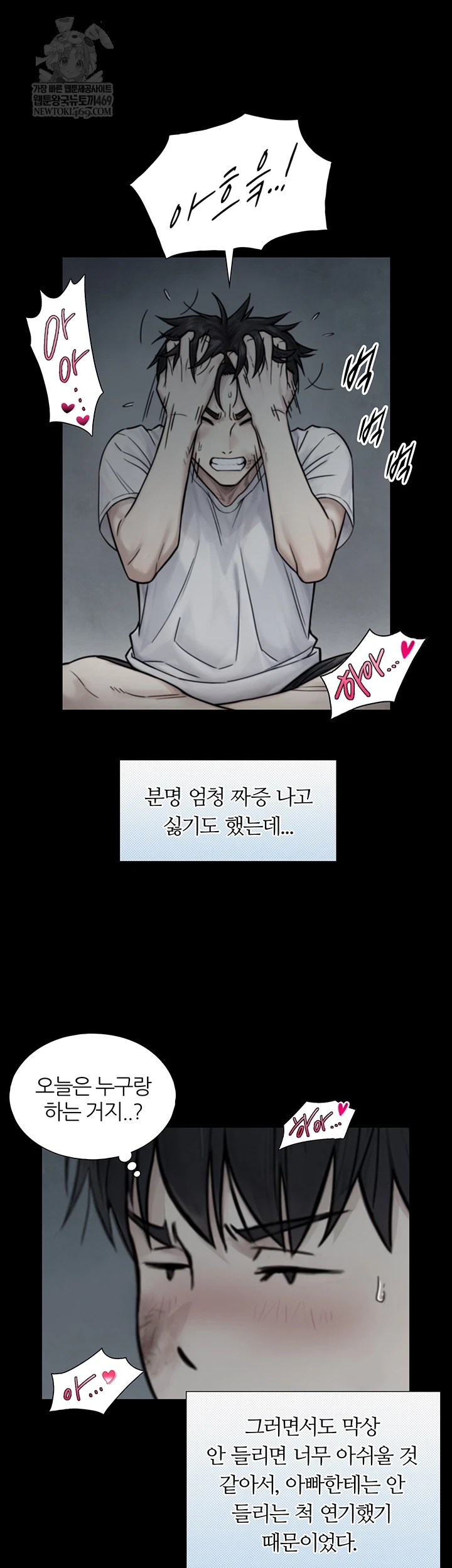 18+ Like Father, Like Son Raw Chapter 20 page 23