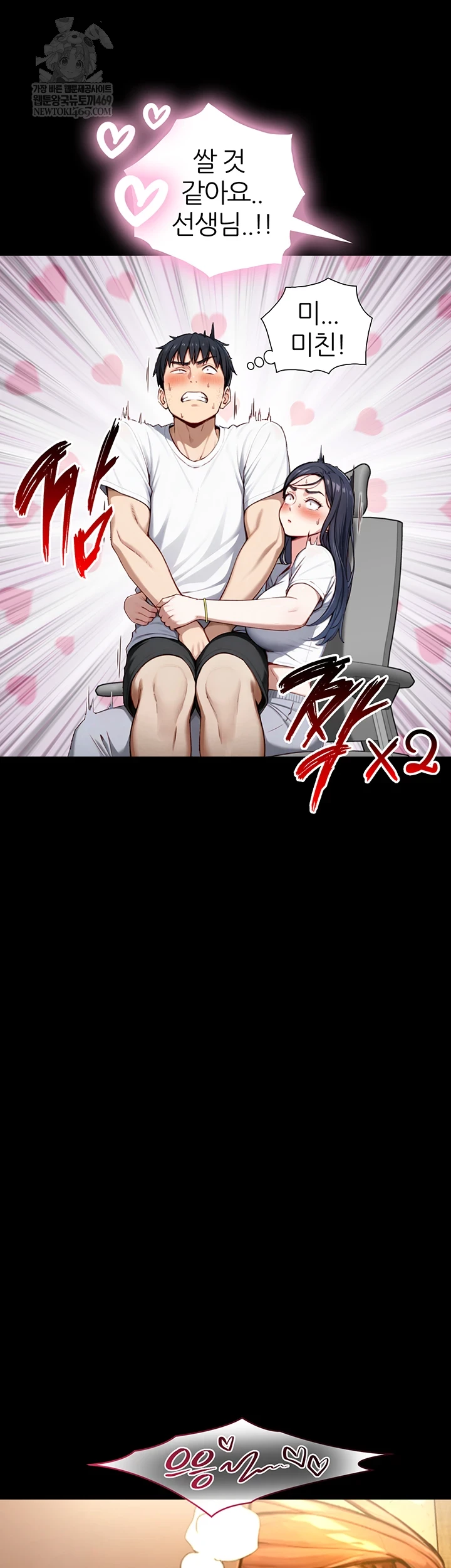 18+ Like Father, Like Son Raw Chapter 20 page 26