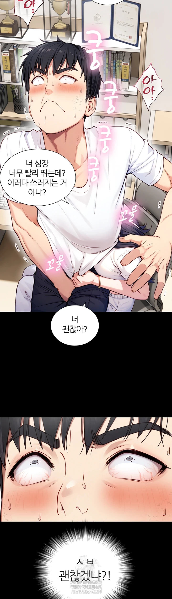 18+ Like Father, Like Son Raw Chapter 20 page 32
