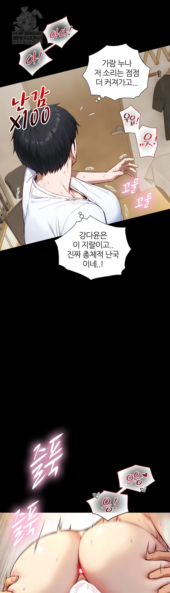 18+ Like Father, Like Son Raw Chapter 20 page 34