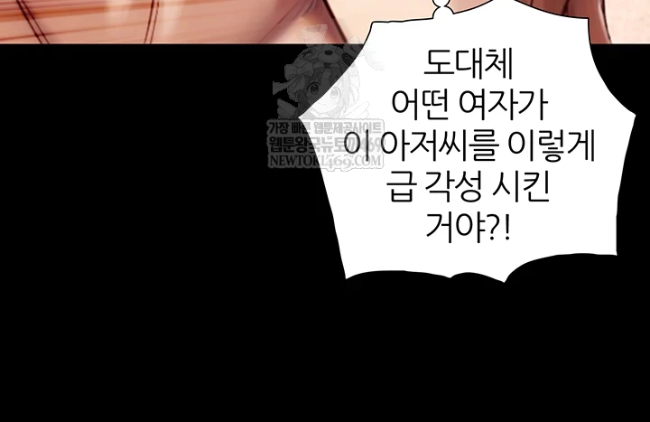 18+ Like Father, Like Son Raw Chapter 20 page 44