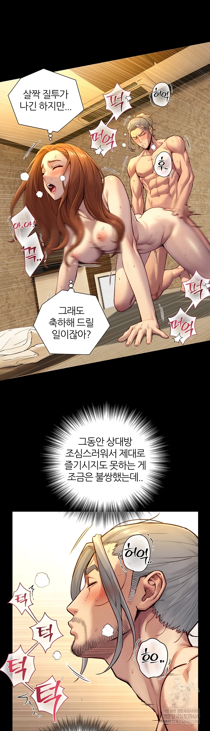 18+ Like Father, Like Son Raw Chapter 20 page 45