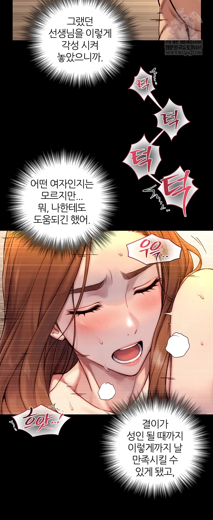 18+ Like Father, Like Son Raw Chapter 20 page 46
