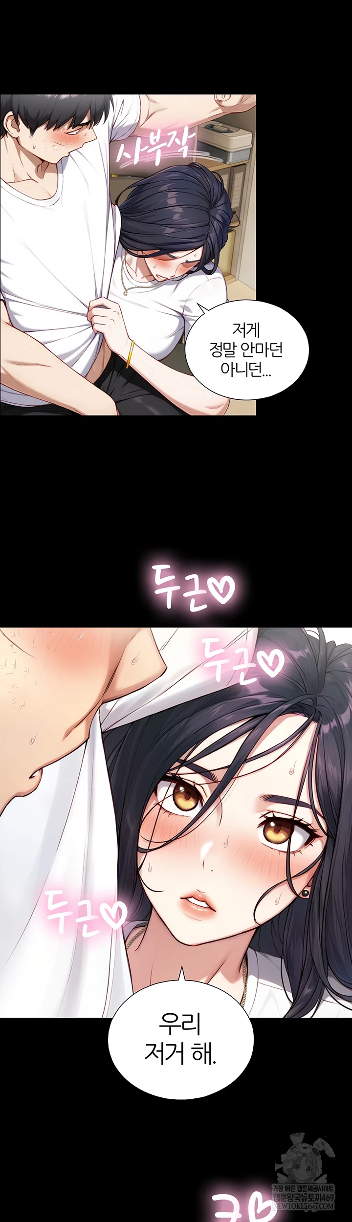 18+ Like Father, Like Son Raw Chapter 20 page 61
