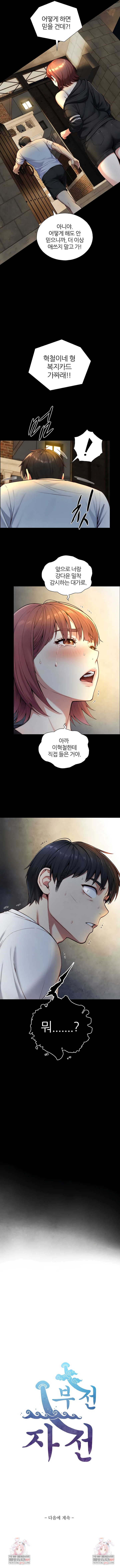 18+ Like Father, Like Son Raw Chapter 21 page 8