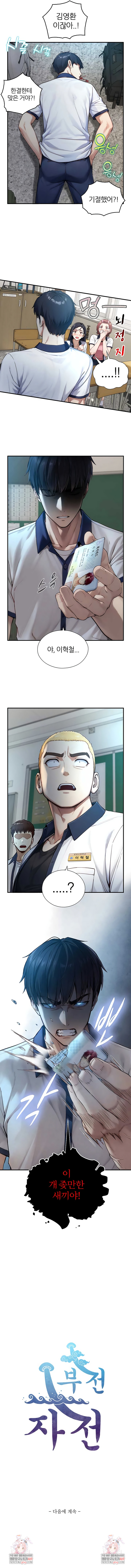 18+ Like Father, Like Son Raw Chapter 23 page 7