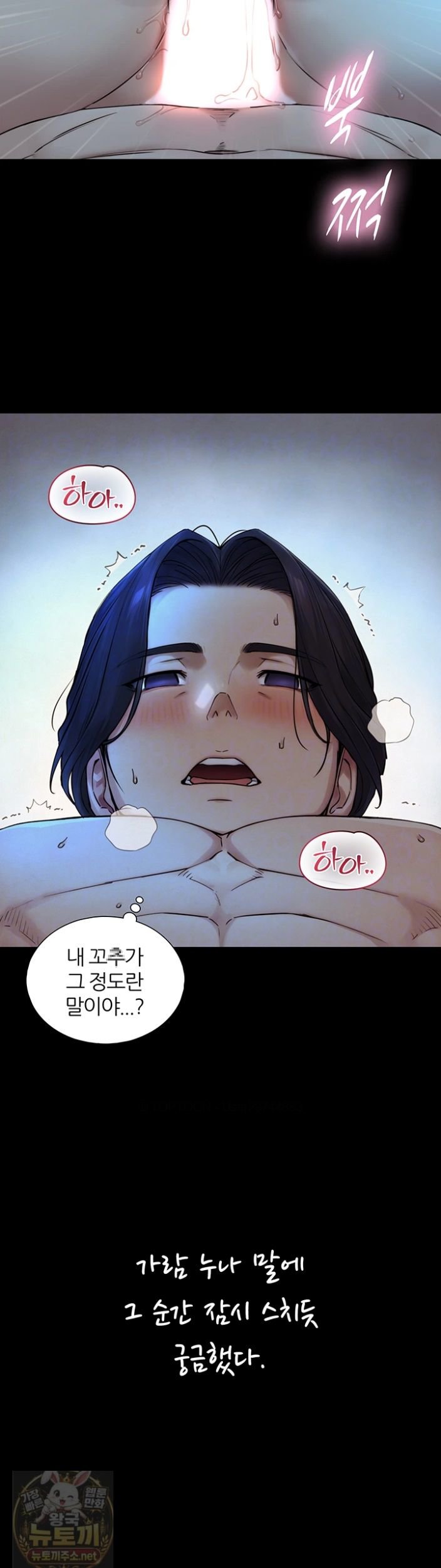 18+ Like Father, Like Son Raw Chapter 32 page 3