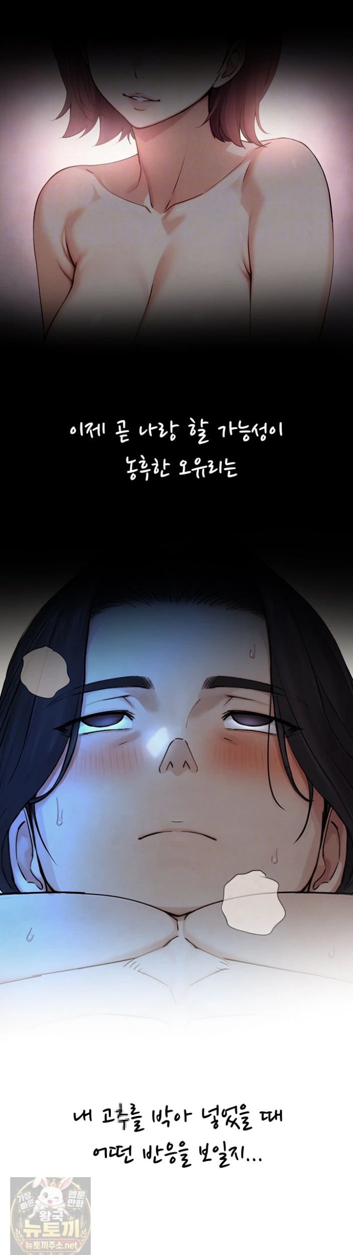 18+ Like Father, Like Son Raw Chapter 32 page 4