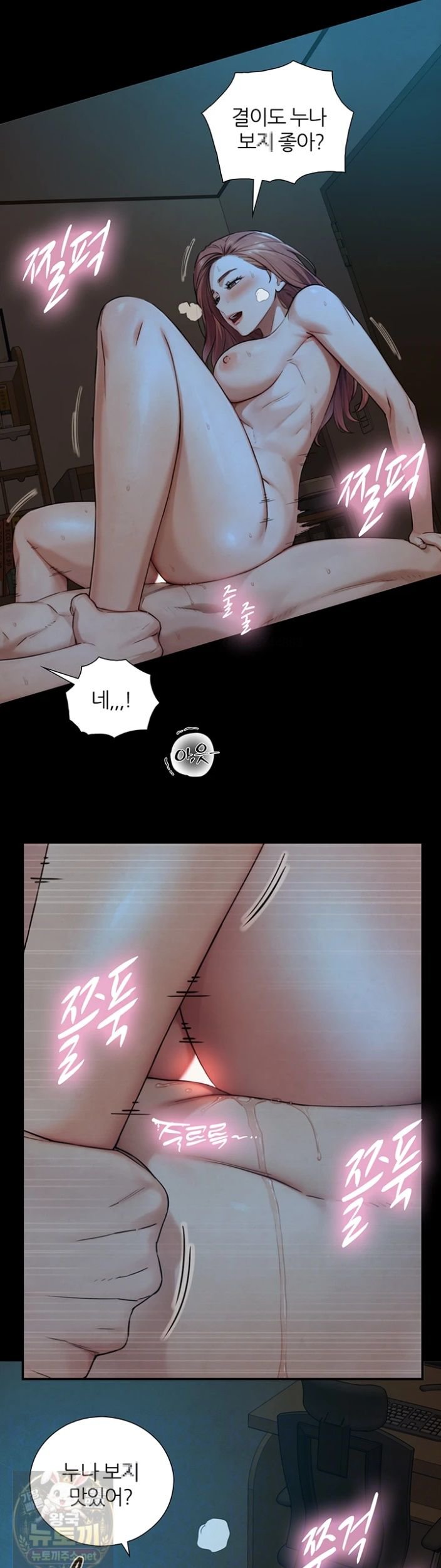 18+ Like Father, Like Son Raw Chapter 32 page 8