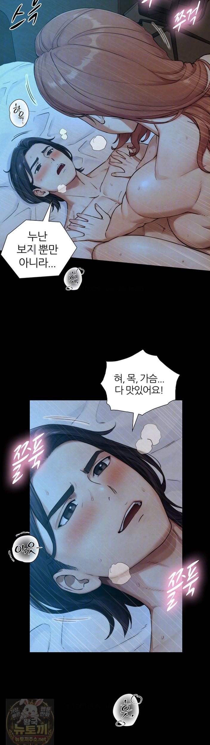 18+ Like Father, Like Son Raw Chapter 32 page 9