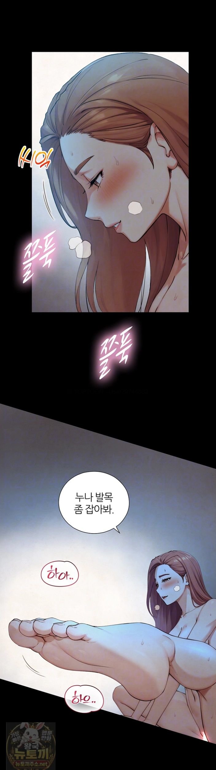 18+ Like Father, Like Son Raw Chapter 32 page 10