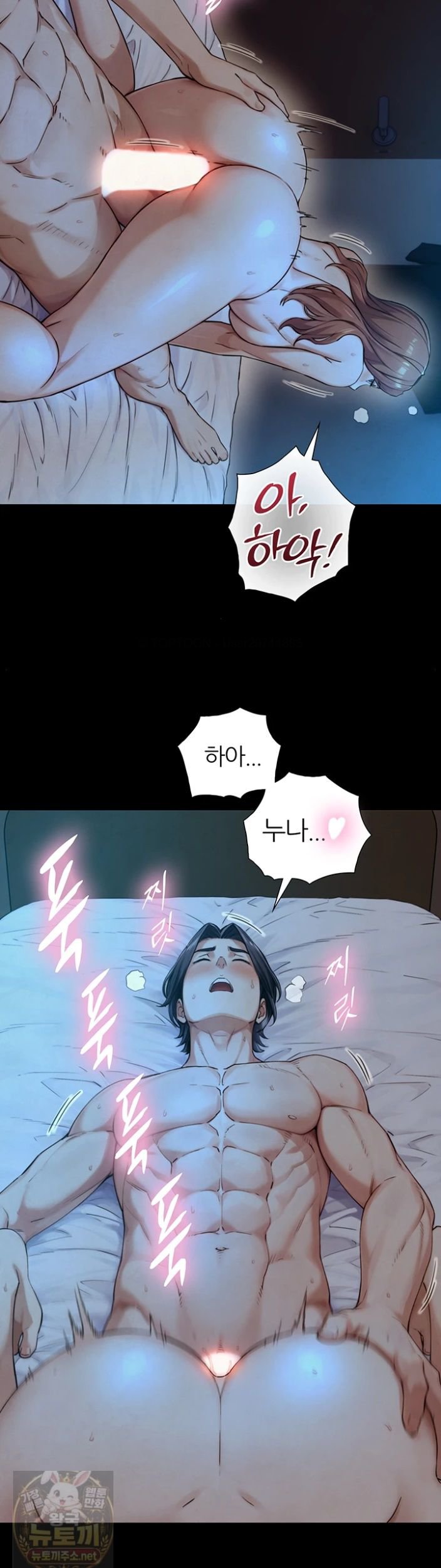18+ Like Father, Like Son Raw Chapter 32 page 16