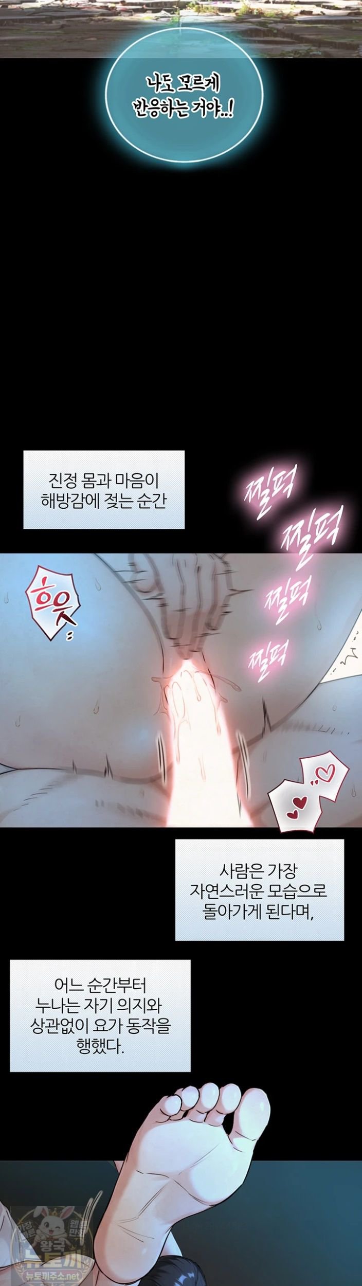 18+ Like Father, Like Son Raw Chapter 32 page 21