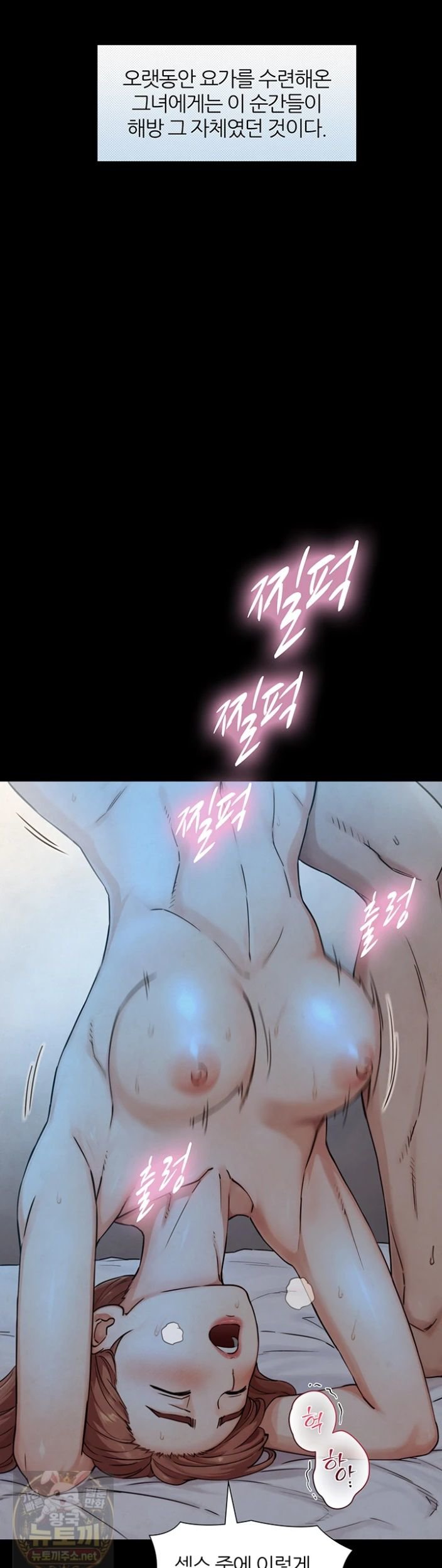 18+ Like Father, Like Son Raw Chapter 32 page 23