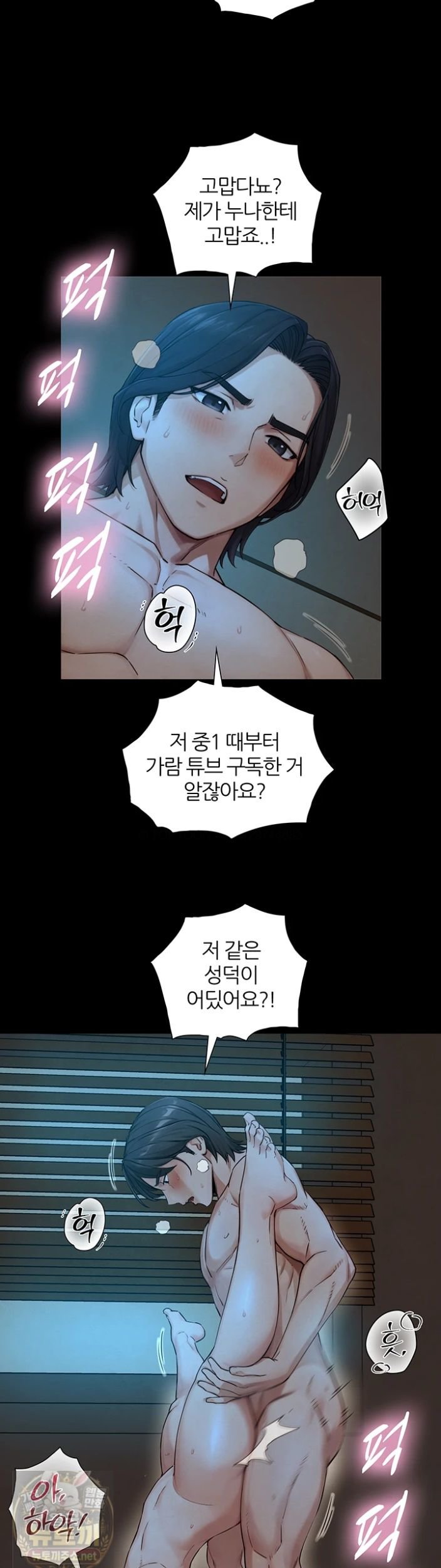 18+ Like Father, Like Son Raw Chapter 32 page 25