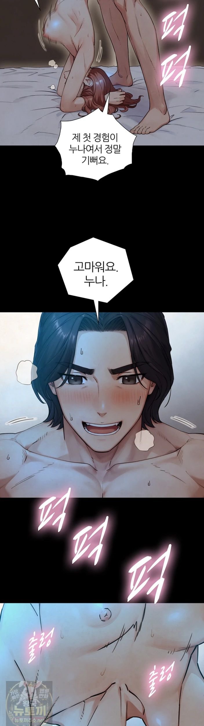 18+ Like Father, Like Son Raw Chapter 32 page 26