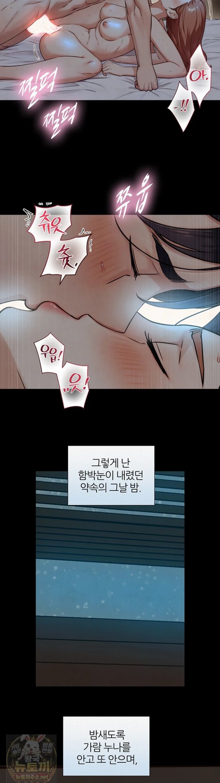 18+ Like Father, Like Son Raw Chapter 32 page 30