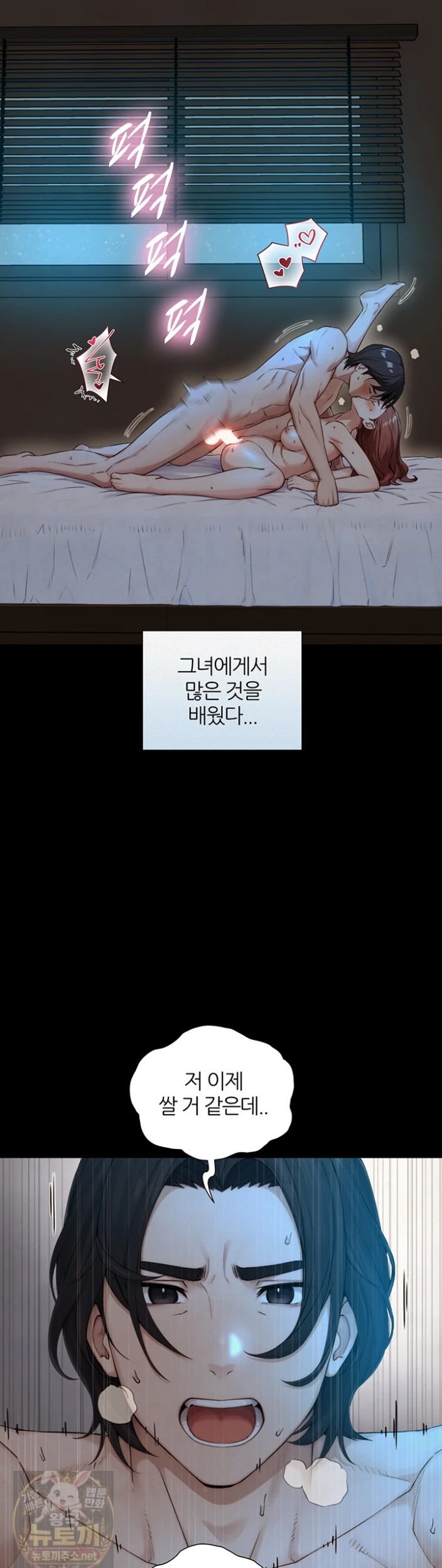 18+ Like Father, Like Son Raw Chapter 32 page 31