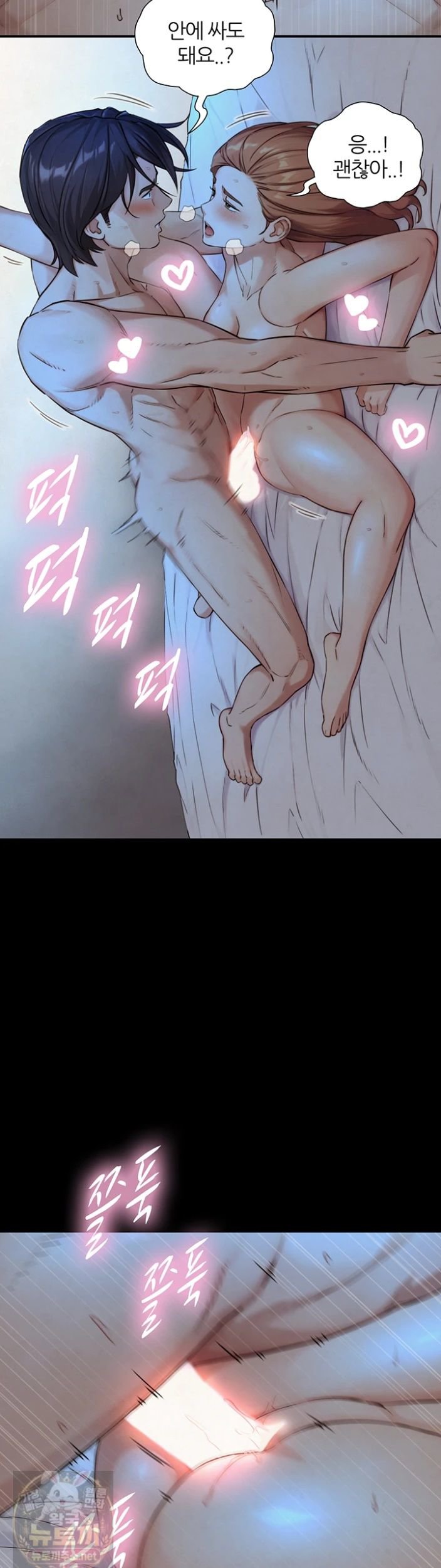 18+ Like Father, Like Son Raw Chapter 32 page 32