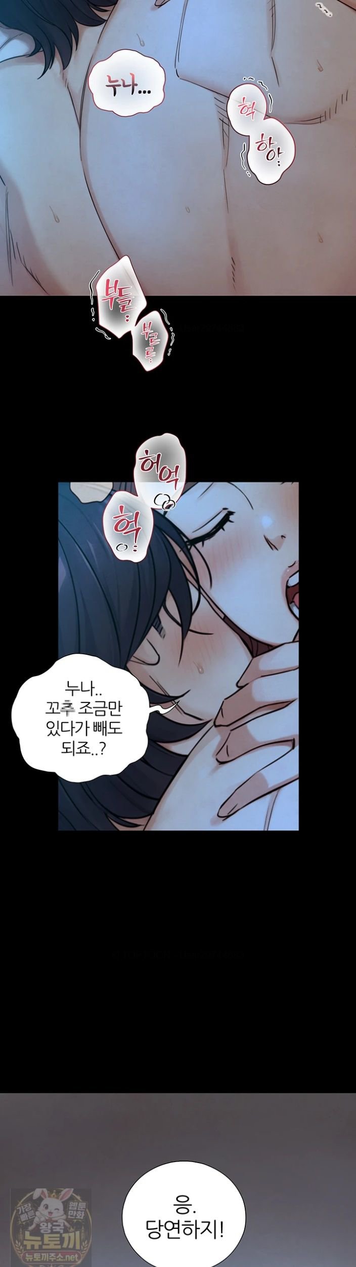18+ Like Father, Like Son Raw Chapter 32 page 38